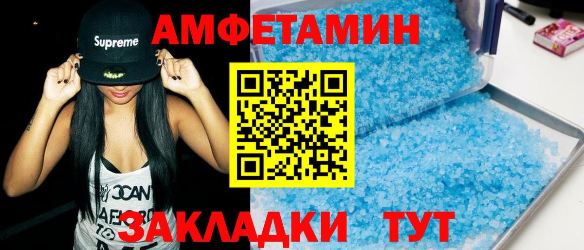 АМФЕТАМИН  АМФ  Вход с VPN  АМФ VHQ  Валуйки 