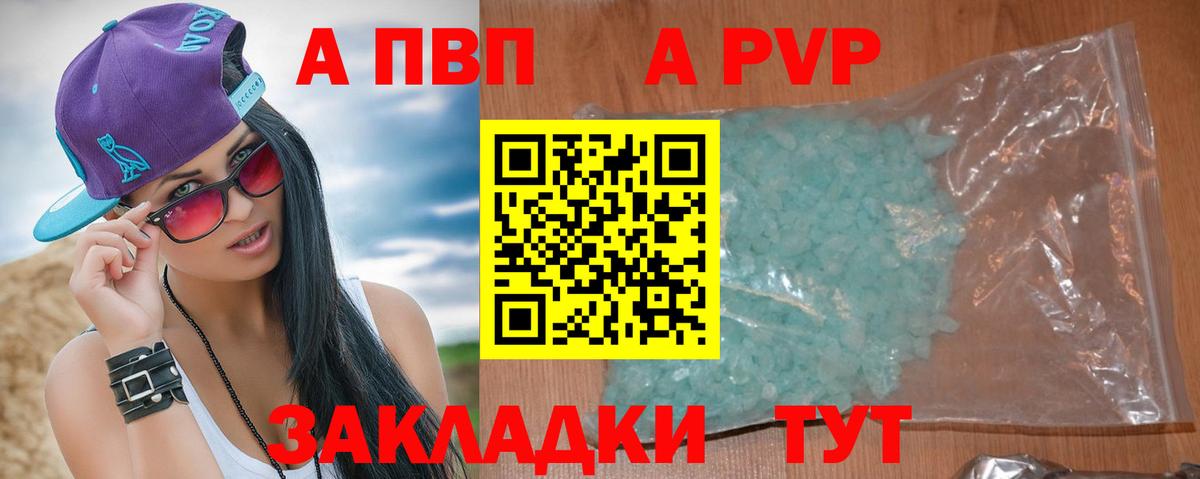 Alpha-PVP крисы CK Валуйки