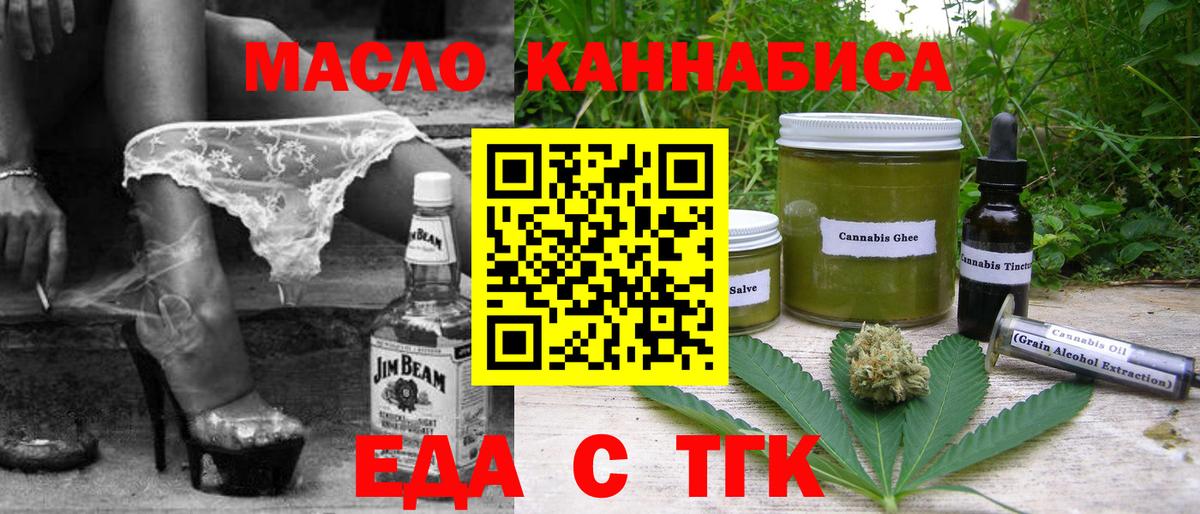 Canna-Cookies марихуана Валуйки