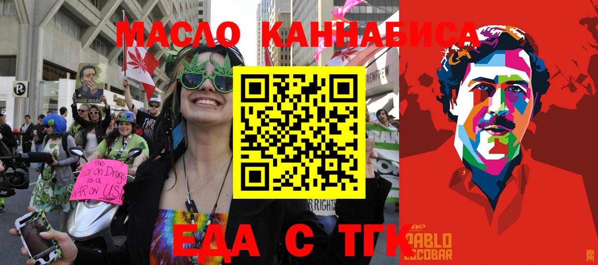 Печенье с ТГК конопля  Вход с VPN  Валуйки 