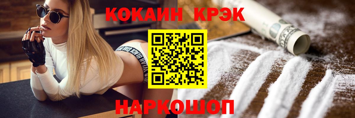 Кокаин Эквадор  Кокаин  цены   Вход с VPN  Кокаин Fish Scale  Валуйки 