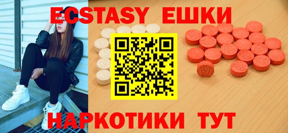 ЭКСТАЗИ ешки  Вход с VPN  Экстази  Валуйки 
