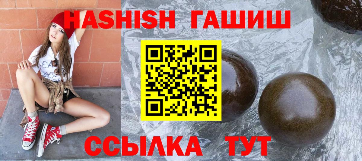 Гашиш 40% ТГК Валуйки