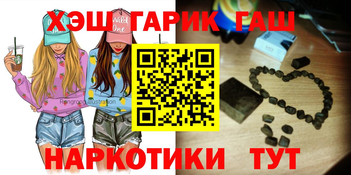 Гашиш гашик  Вход с VPN  ГАШИШ  ГАШ ice o lator  Валуйки 
