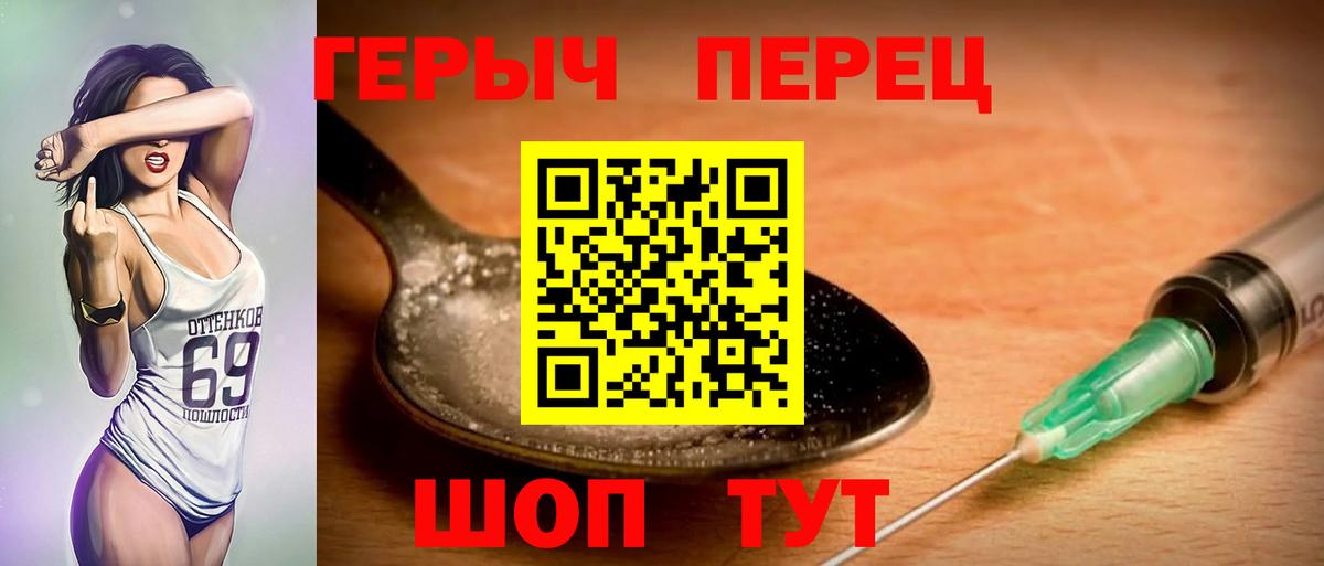 Валуйки  ГЕРОИН  Вход с VPN  ГЕРОИН VHQ 
