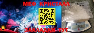 стаф Краснокаменск