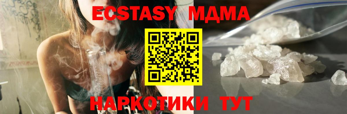 МДМА VHQ  МДМА  Валуйки  Вход с VPN  МДМА Molly 
