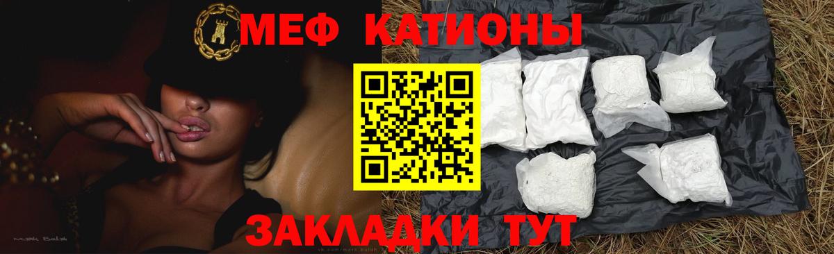 МЕФ  Меф  Валуйки  МЯУ-МЯУ 4 MMC  Вход с VPN 