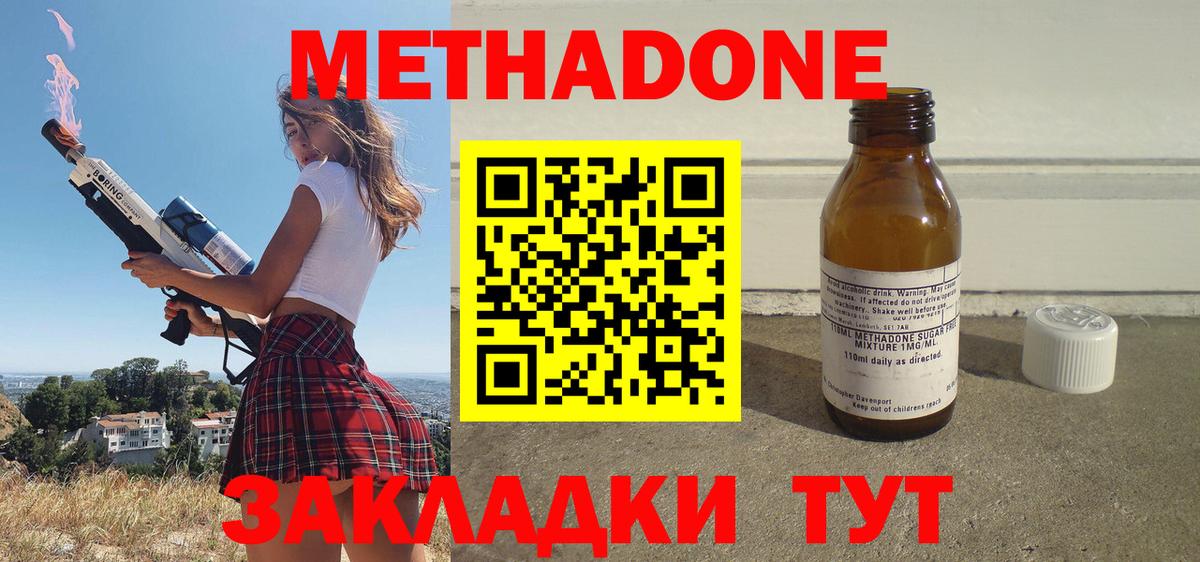 МЕТАДОН VHQ  МЕГА   Валуйки  Вход с VPN  Метадон VHQ 