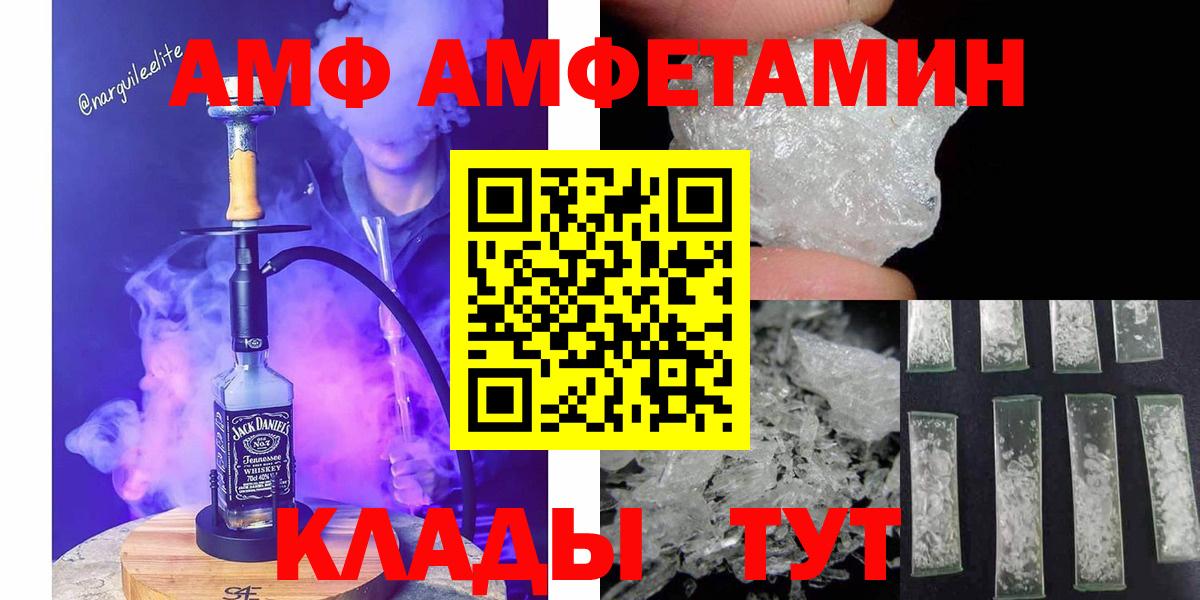 Первитин Methamphetamine  Вход с VPN  Первитин Methamphetamine  Валуйки 