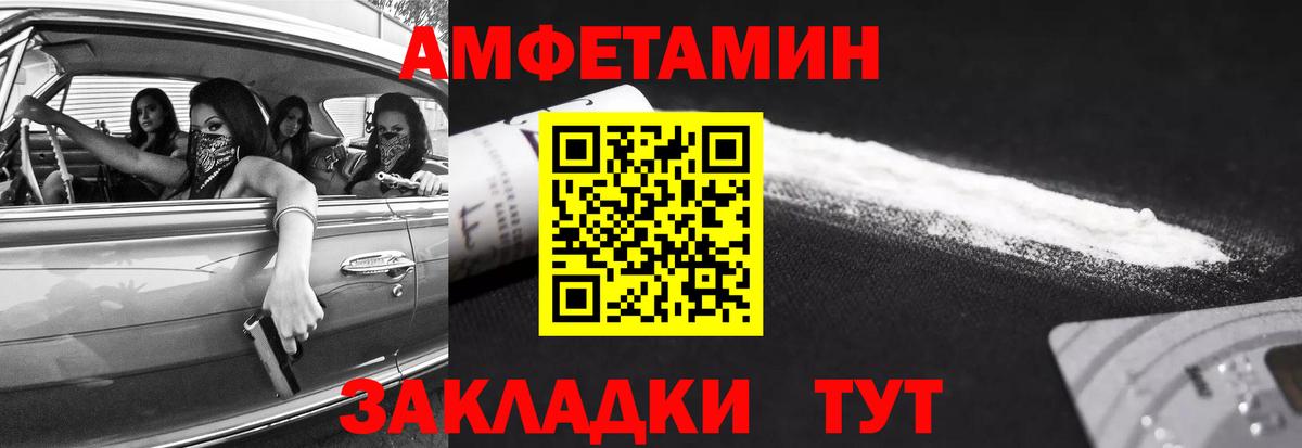 МЕТАМФЕТАМИН пудра Валуйки
