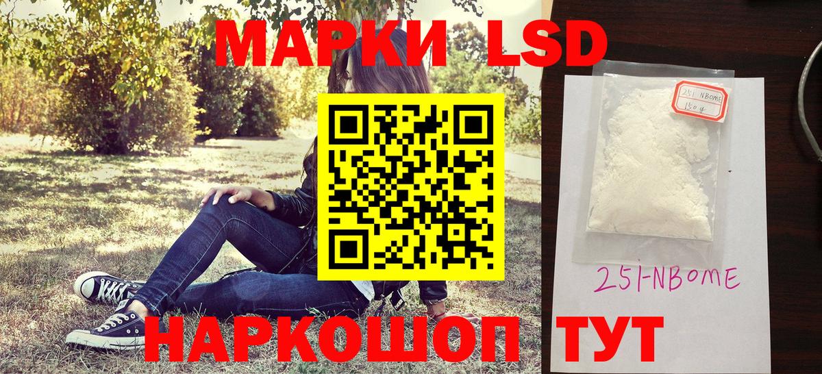 Марки NBOMe 1,5мг Валуйки