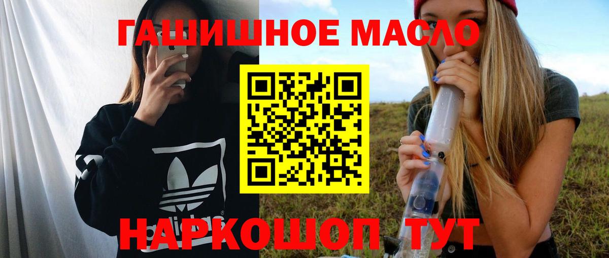 ТГК вейп с тгк Валуйки