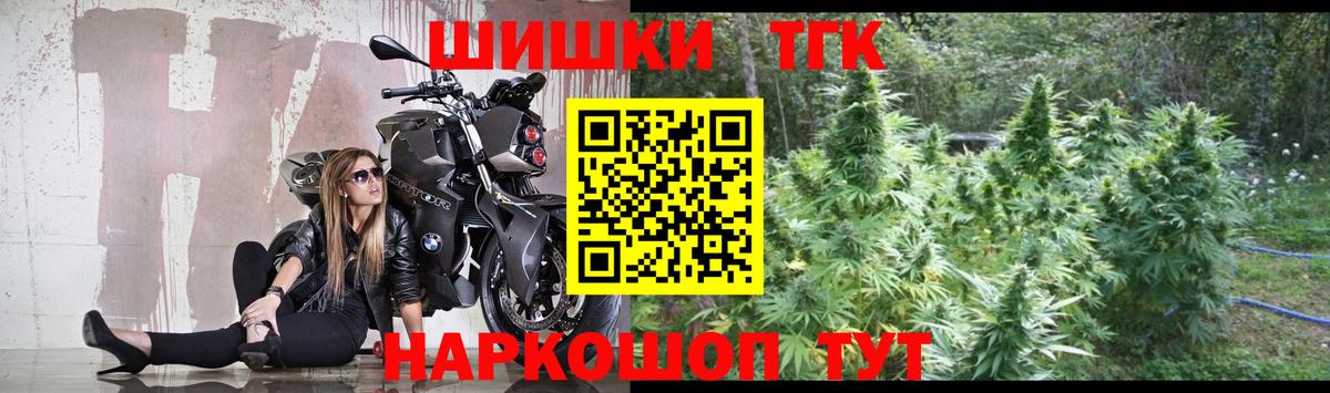 МАРИХУАНА THC 21% Валуйки